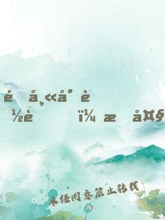 這師尊能處，有大腿她真抱